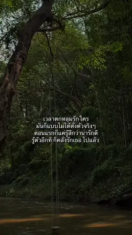 ตกหลุมรัก 💗 #เธรดคลั่งรัก #เธรด #fyp #foryou #เธรดความรัก  #เธรดเศร้า #สตอรี่_ความรู้สึก😔🖤🥀 #สตอรี่ความรู้สึก #สตอรี่คนเศร้า #เธรดเศร้า #เธรดความรู้สึก #fyp #fypシ #ขึ้นฟีดเถอะ #เพลง  #ความรัก #อย่าไปไหนนะ #รักเธอ #กลับมาได้ไหม #สตอรี่แทนความรู้สึก #สตอรี่ความรัก 