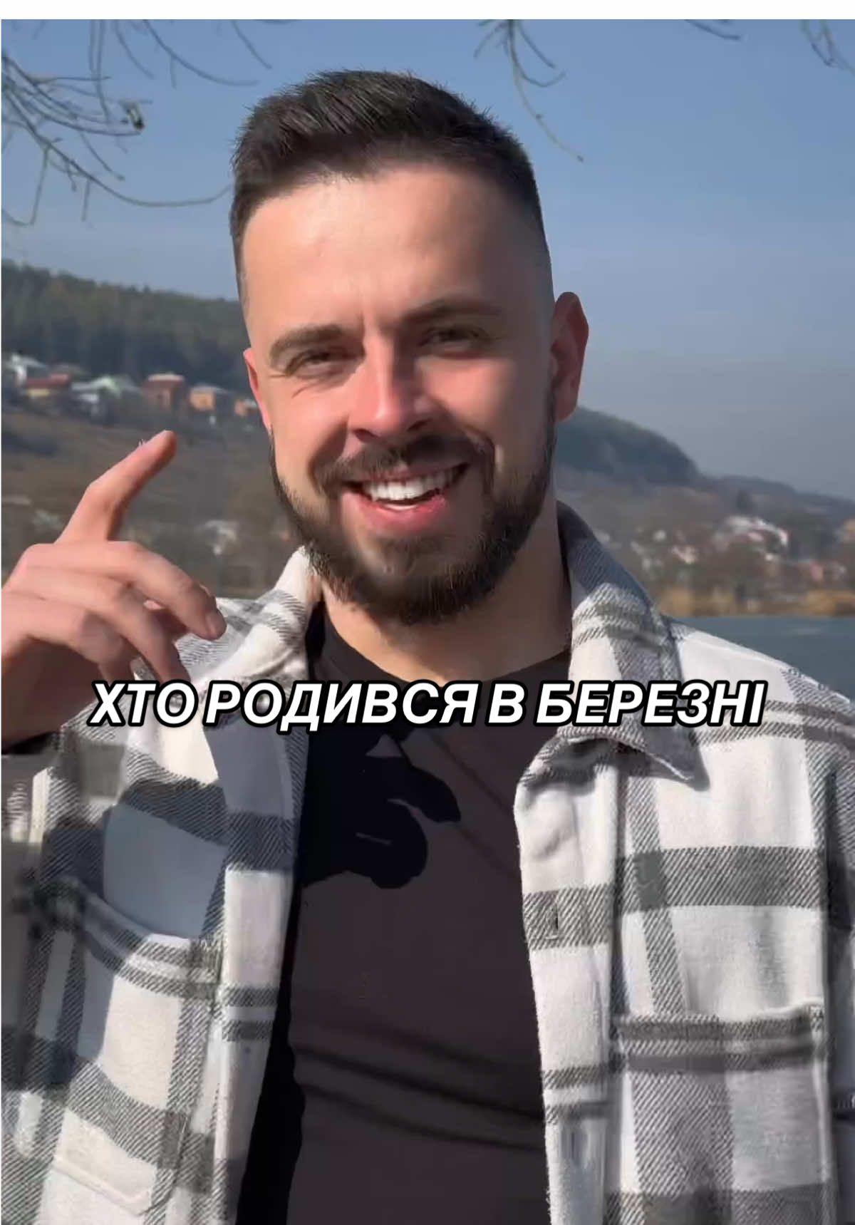 коли в тебе день народження?