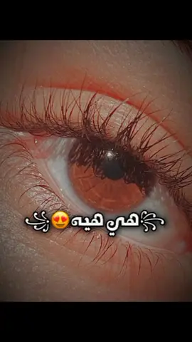 #CapCut #ام عيون بنيه🤎🥺 الغنيه إلى هي لعيوني البنيه😜🤭 #الشعب_الصيني_ماله_حل😂😂 