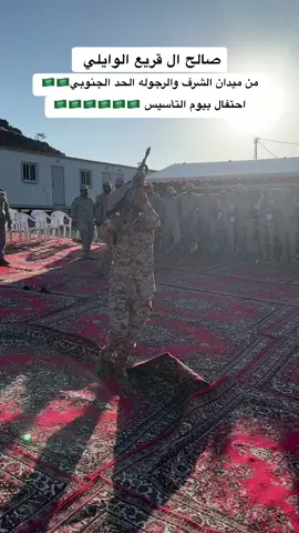 #الحد_الجنوبي_جنودنا_البواسل_اكسبلور🇸🇦  #ابطال_الحد_الجنوبي🇸🇦  #اكسبلورexplore #نجران #يوم_التأسيس #الشعب_الصيني_ماله_حل😂😂 #الوطن  #اكسبلورexplore  #اكسبلورexplore 