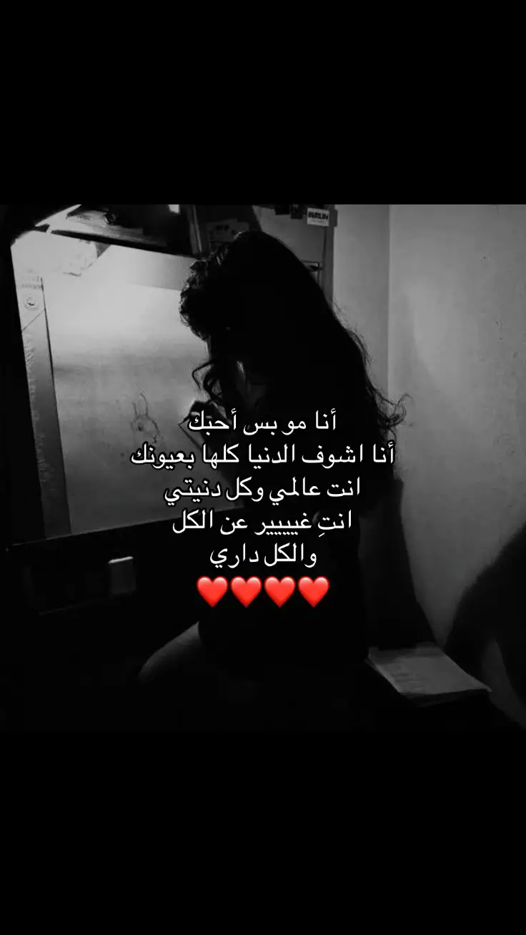 #pov #fyp #foryou #احبك #