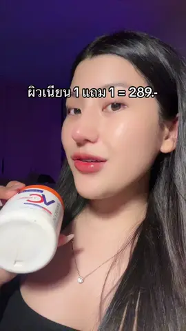 คุ้ม⚠️✨#ผิวสวย #โปรแรงแบบตะโกน #ของดีบอกต่อ #รีวิวบิวตี้  @ชอบรีวิว🧺🌷  @ชอบรีวิว🧺🌷 