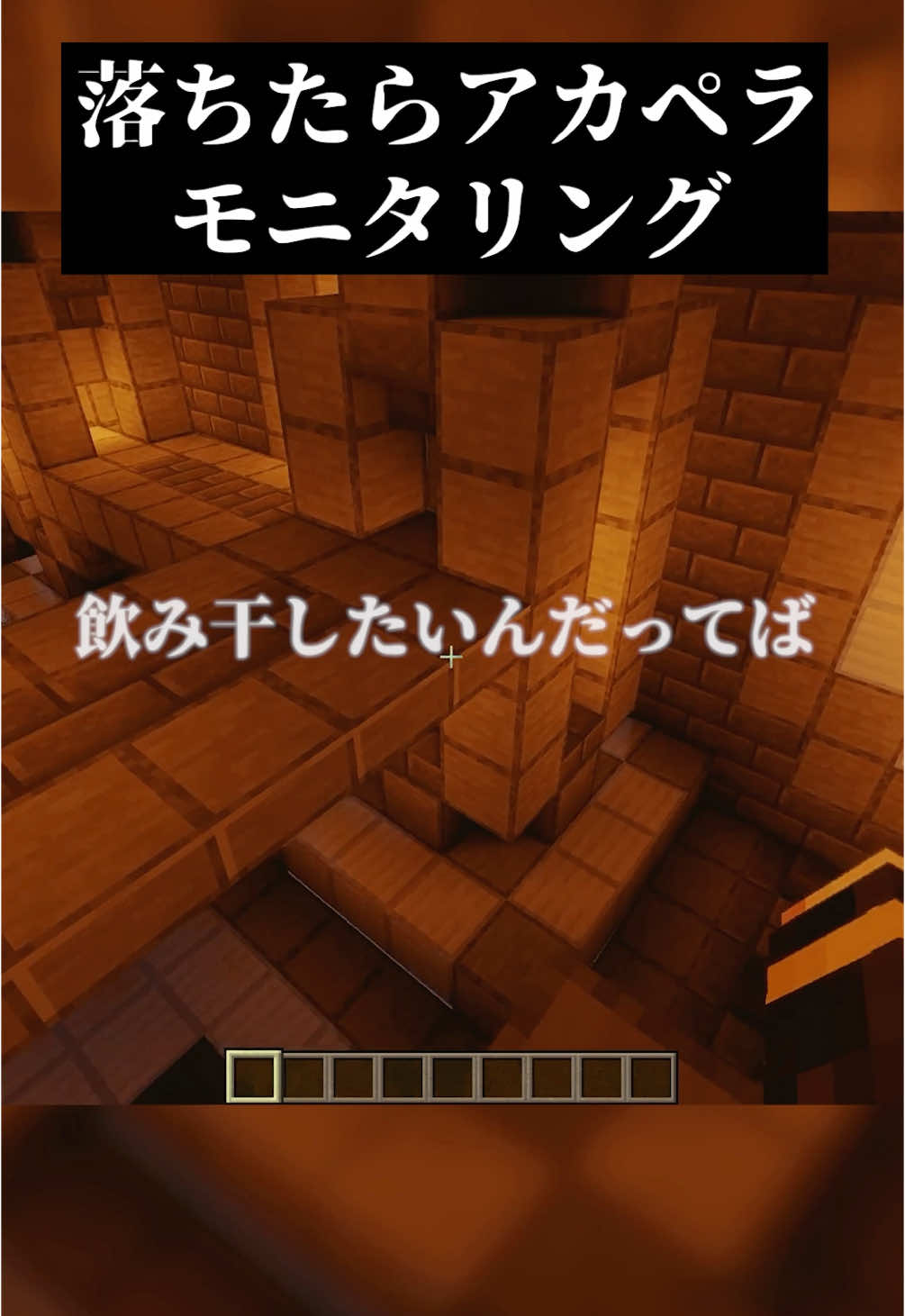 この曲好き #モニタリング #マイクラ #歌ってみた #マイクラアスレ #vtuber 