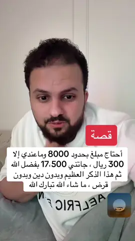 الاستغفار ثروة اقتصادية متكاملة.#ابراهيم_الحربي #ابراهيم_بن_عبدالله_الحربي #حركة_إكسبلور #رمضان #استغفرالله #قصص 