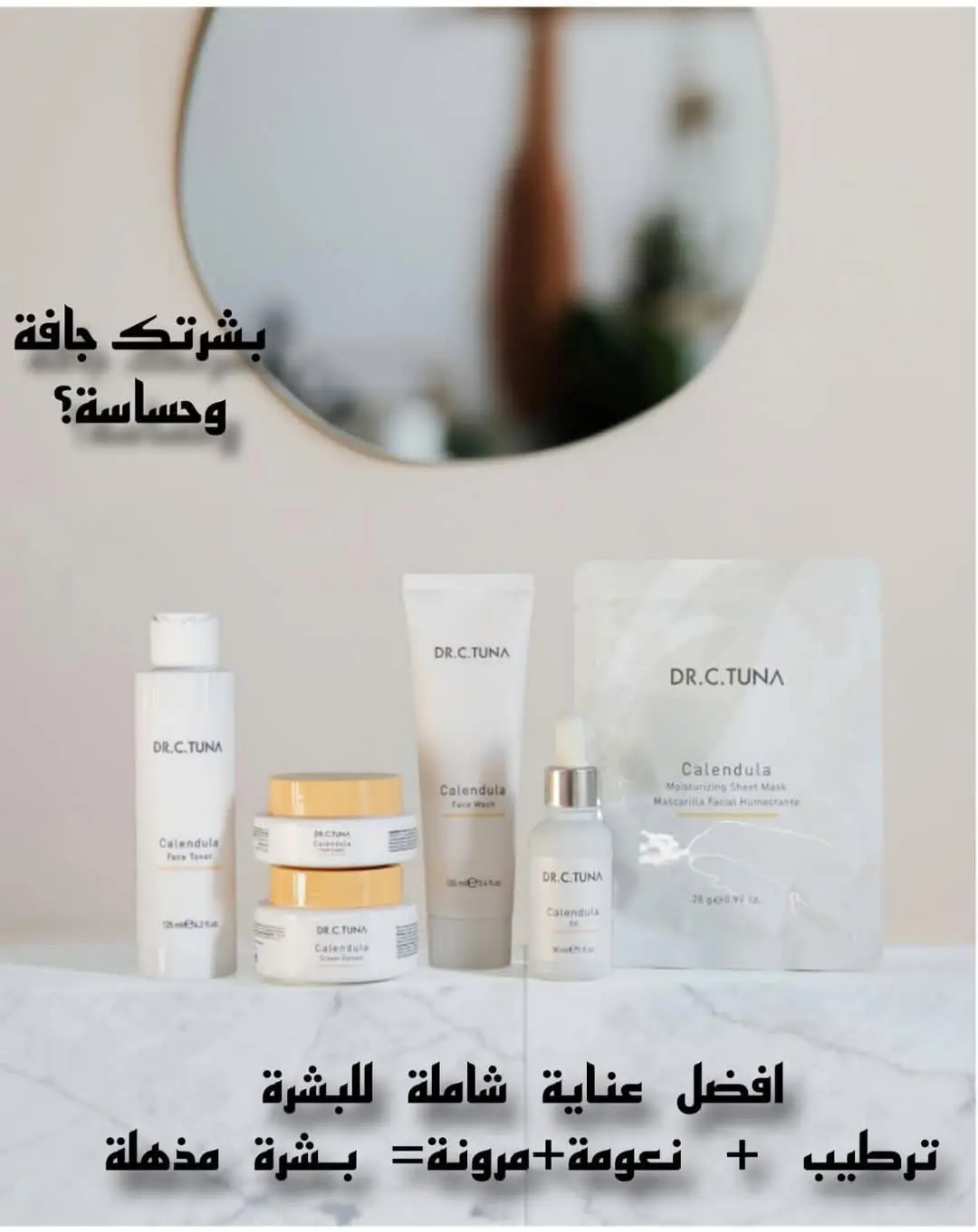 مـجموعة عين الصفا 🌻 للبشرة الحساسة والجافة  ترفر عناية فائقة حـيــث   تغذي وترمم وترطب وتنعم البشرة  يتوفر ماسكات بنفس التركيبة   ماسكات مرتين في الأسبوع  امصالها عالية ونتيجة كويسة      لا تدع الجفاف يدمر بشرتك #تونس #العراق #قطر #الاردن #سوريا #عملولي_أعادة_نشر😒 #عملولي_أعادة_نشر😒 #فلسطين #foryou #fyb #fyb #fyp #لبنان #بيروت #بعلبك #جنوب #توك #تيك #توك #شعب_الصيني_ماله_حل😂😂 #