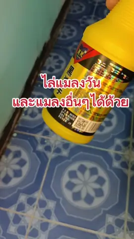 ฆ่าแมลงวันมด100000ใน1วิ สเปรย์ไล่แมลงวัน 500ml ไร้พิษไร้กลิ่น ไม่ได้ผลคืนเงิน #ยากําจัดแมลงวัน #ยาฆ่าแมลงวัน #กําจัดแมลงวัน #ttsแจกรางวัลรับวาเลนไทน์ 