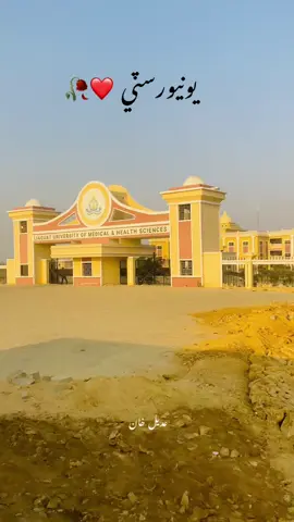 يار ملنداسين ❤️🥀#lumhsthattacampus #lumhsthatta #fyp #lumhscampus #foryou #lumhsjamshoro🌸 #msc #Qau #lumhs #lumhscampusthatta 