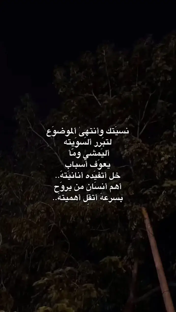 نسيتك وانتهى الموضوع.! الحساب إلى محبين الشعر العراقي.