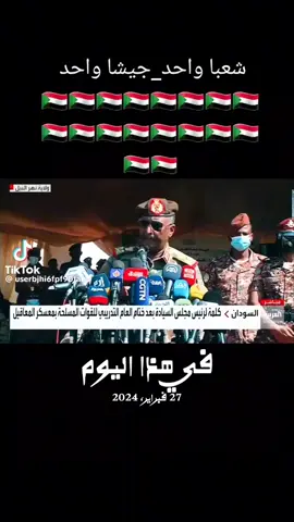 #في هذا اليوم