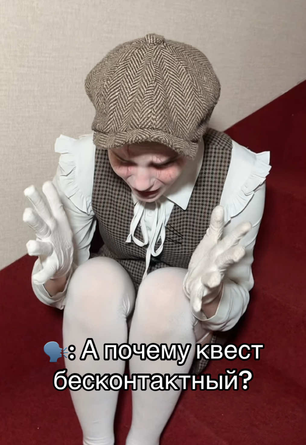 Мистика или маньячка? #перформанс #квест #москва #grimteam #вднх 