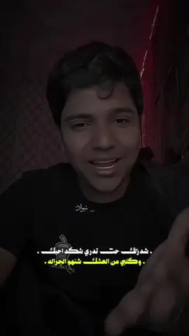 شدزلك حت تدري شگد احبك🥹#تيو_عبد🤍✨ #المصمم_سـوادَ #اكسبلور_explore #متابعه_ولايك_واكسبلور_فضلا_ليس_امر 