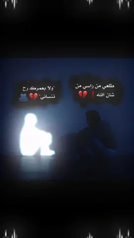 طلعي من راسي من شان الله 💔😴@ސاމ ❓ #تصاميمي☝🏻🔥 #تصميم_فيديوهات🎶🎤🎬 #تصميم_فيديوهات🎶🎤🎬تصميمي🔥 #تصميمي_رايكم #fyp #fyp #explore #edit #fyp 