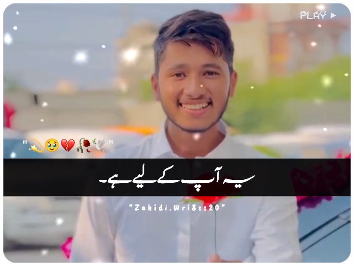 Rose Love 🥹🕊️🫀||#foryou #foryoupage #syedalizainbukhari #syedalizainbukharistatus #shayarivideo #urdupoetrylovers #lovequotes #poetry #growmyaccount #urdupoetry #onlyforyourpage #zahidiwri8ss20 @TiktokPakistanOfficial 