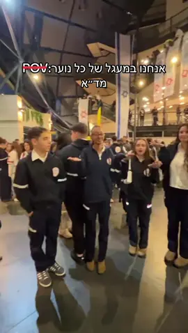 אודי אני במעגל שלהם #מערים_רק_מחליפים_סדין #נוערמדא #101 