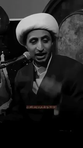لو كو شي يسوه ضوج عليه هوه خساره الله الشيخ علي المياحي شكد انسان متواضع وينصح شباب #عباس❤️❤️ #greenscreen 