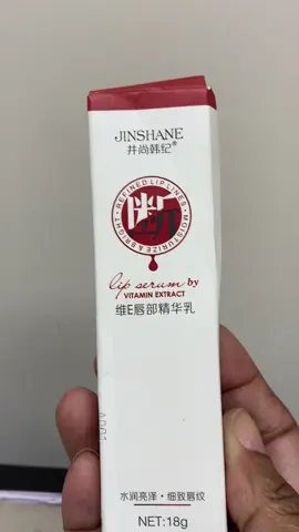 Lip serum #jinshane