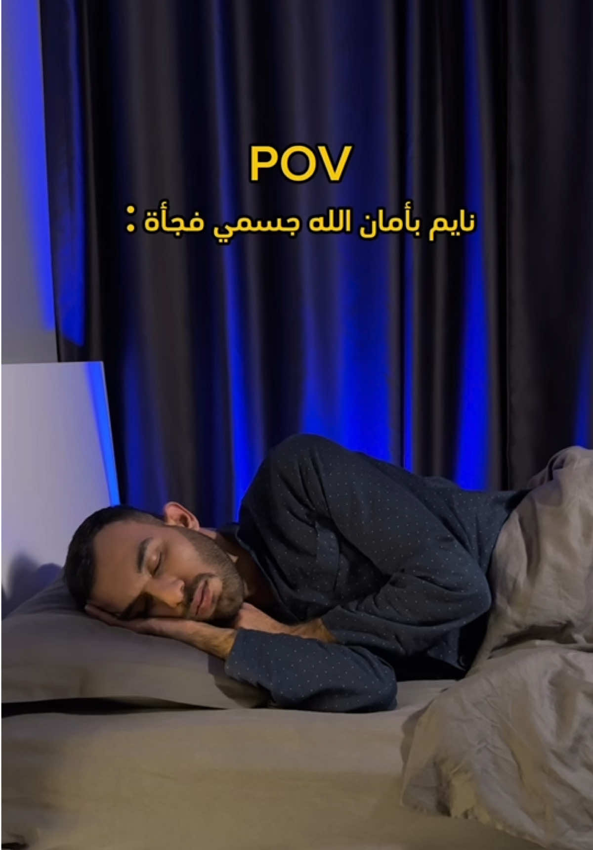 حصلك؟!🥲💔#دكتور_غزو #fouryou #explore #اكسبلور #LearnOnTikTok #fyp 