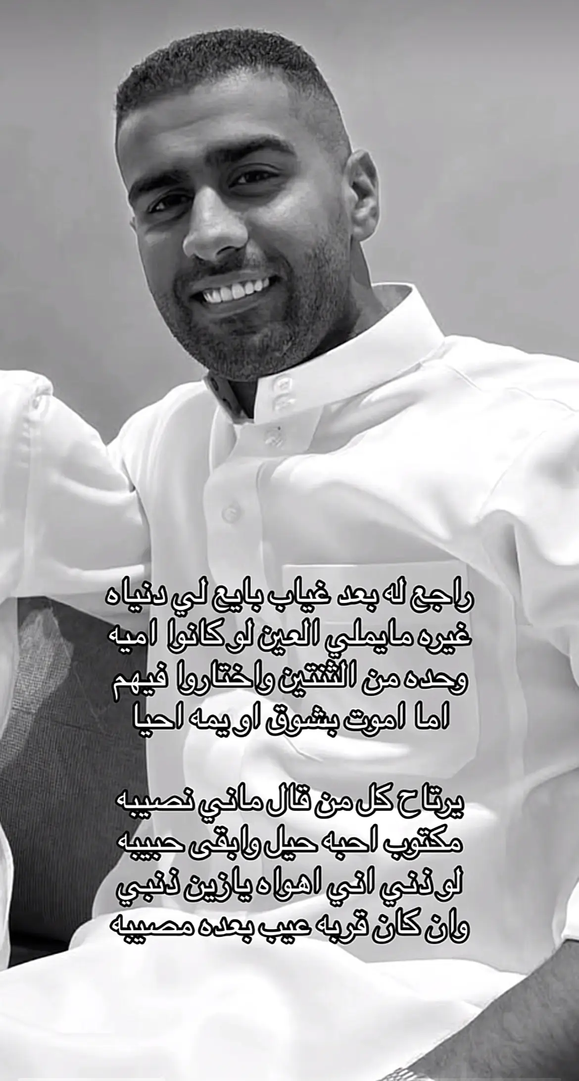 راجع له بعد غياب بايع لي دنياه #عيسى_المرزوق 