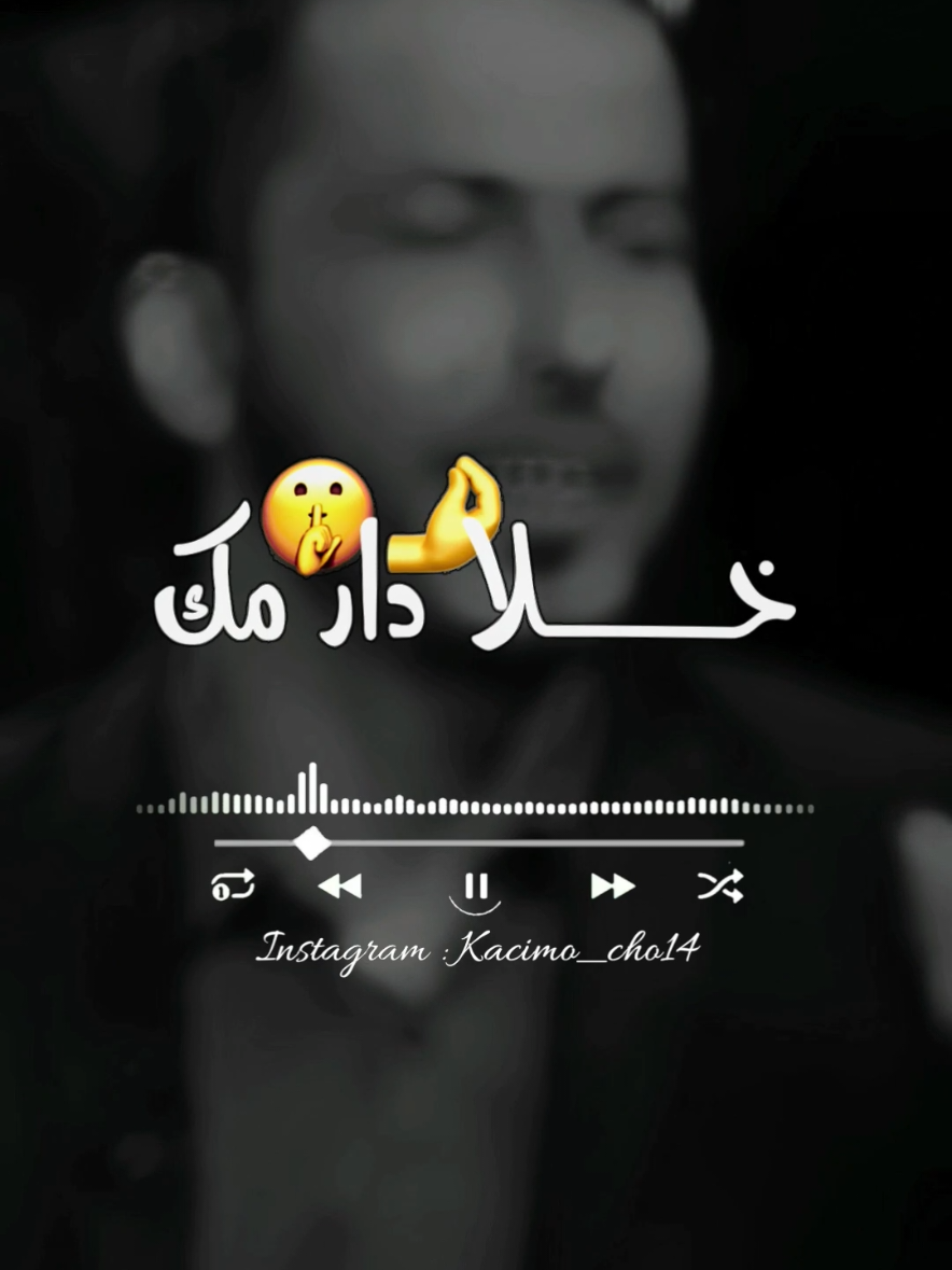 chikhe ladjel خلا دار مك #tiktok_india #tips_tiktok_2025 #tiktok_tips_2025 #tips  #pourtoi #اغاني_راي_جزائرية🇩🇿 #تصميم_فيديوهات🎶🎤🎬 #100k #الشعب_الصيني_ماله_حل😂😂 #شاشة_سوداء_لتصميم🖤🔥🍂 #rai_dz   #تصميم_فيديوهات🎶🎤🎬 #شاشة_سوداء #عشاق_شاشة_سوداء #اغاني_راي_جزائرية🇩🇿 #المغرب🇲🇦تونس🇹🇳الجزائر🇩🇿 #مشاهدات100k🔥   #foryoupage #fyp #fypシ #ابوني_ياك_باطل_ولا_حنا_مانستاهلوش #شوي_تفاعل_خاوتي_ربي_يحفضكم💕 #ابوني_ربي_يحفظلك_الوالدين🥺 #france #marseille #lyon #paris #maroc #marocaine🇲🇦 #المغرب #المغاربة #morocco #tunis #tunisia #عندي_ما_نقلك #علاء_شابي 