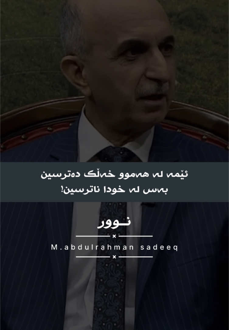 M.abdulrahman sadeeq.. #nu_0rr #shene 
