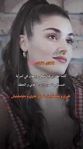 #fyp #شفاء #تلمسانية #maroco🇲🇦algeria🇩🇿tunisia🇹🇳 