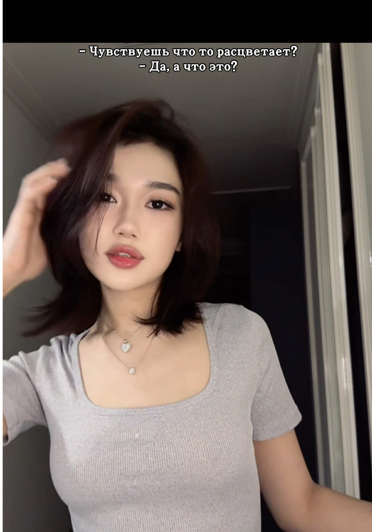 Скоро любовь, скоро весна) #girl #пикми #реки #foryou #fyp #рекомендации #lipsync #spring #asiangirl 