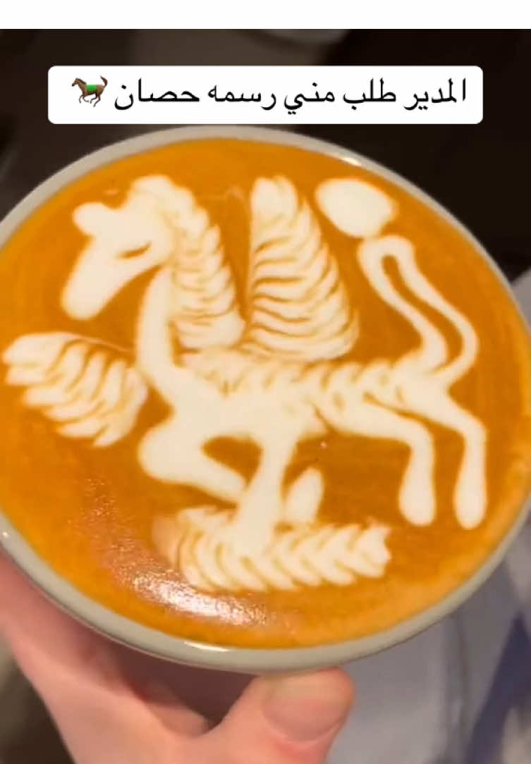 #onthisday #تعليم_الرسم_على_القهوه #ترند_قهوة #coffee #latteart #كابتشينو  @el_tarsh🤍  @Eyad Yasser  @🎖️Belal attef🎖️☕️ 