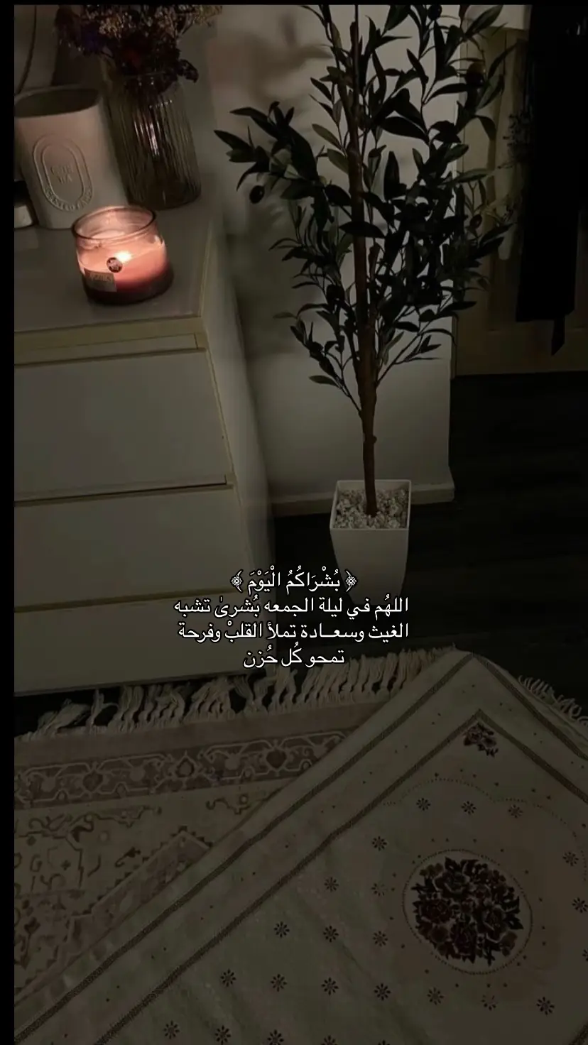 #ليلة_الجمعة #صدقة_جارية #اكسبلورexplore #اذكروا_الله_يذكركم 