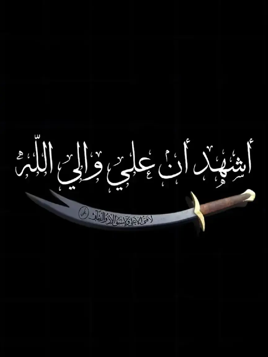 #علی_مولا🚩🖤  . . . . . . . .#foryou #foryoupage #viralvideo #100kviews 