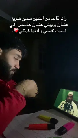 القعده الي نفسنا نقعدها ف الحقيقه♥️#fyp #❤️‍ 
