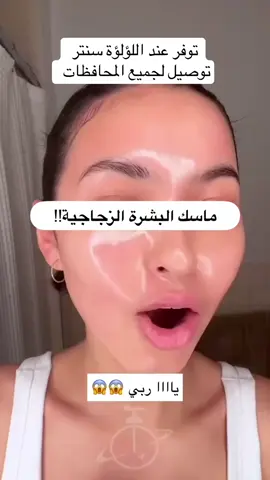 #medicube #wrappingmask #ماسك #ماسك_الكولاجين #البشرة_الزجاجية 