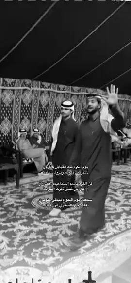 #مشعل_عطشان_الشمري#الصياهد#هذا كرم شمر 