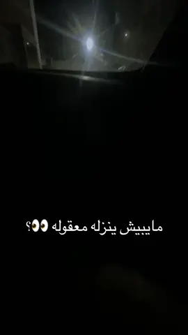 #سكوبي👀🔥 #بنغازي_طرابلس_ترهونه_رجمة_سرت_طبرق #ليبيا_طرابلس_مصر_تونس_المغرب_الخليج #🔥🔥🔥🔥🔥🔥🔥🔥🔥🔥 #🔥🔥🔥🔥🔥🔥🔥🔥🔥🔥 #طرابلس_بنغازي_المرج_البيضاء_درنه_طبرق #😂😂😂😂😂😂😂😂😂😂😂😂😂😂😂 #😂😂😂😂😂😂😂😂😂😂😂😂😂😂😂 #😂😂😂😂😂😂😂 #الصين_ماله_حل😂 #الصينين_مالهم_حل😂😂 