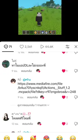 #mcpe #minecraftmemes #meme #มายคราฟ #mod #mod #fpyシ #mcpe #capcut Actions Stuff 1.2