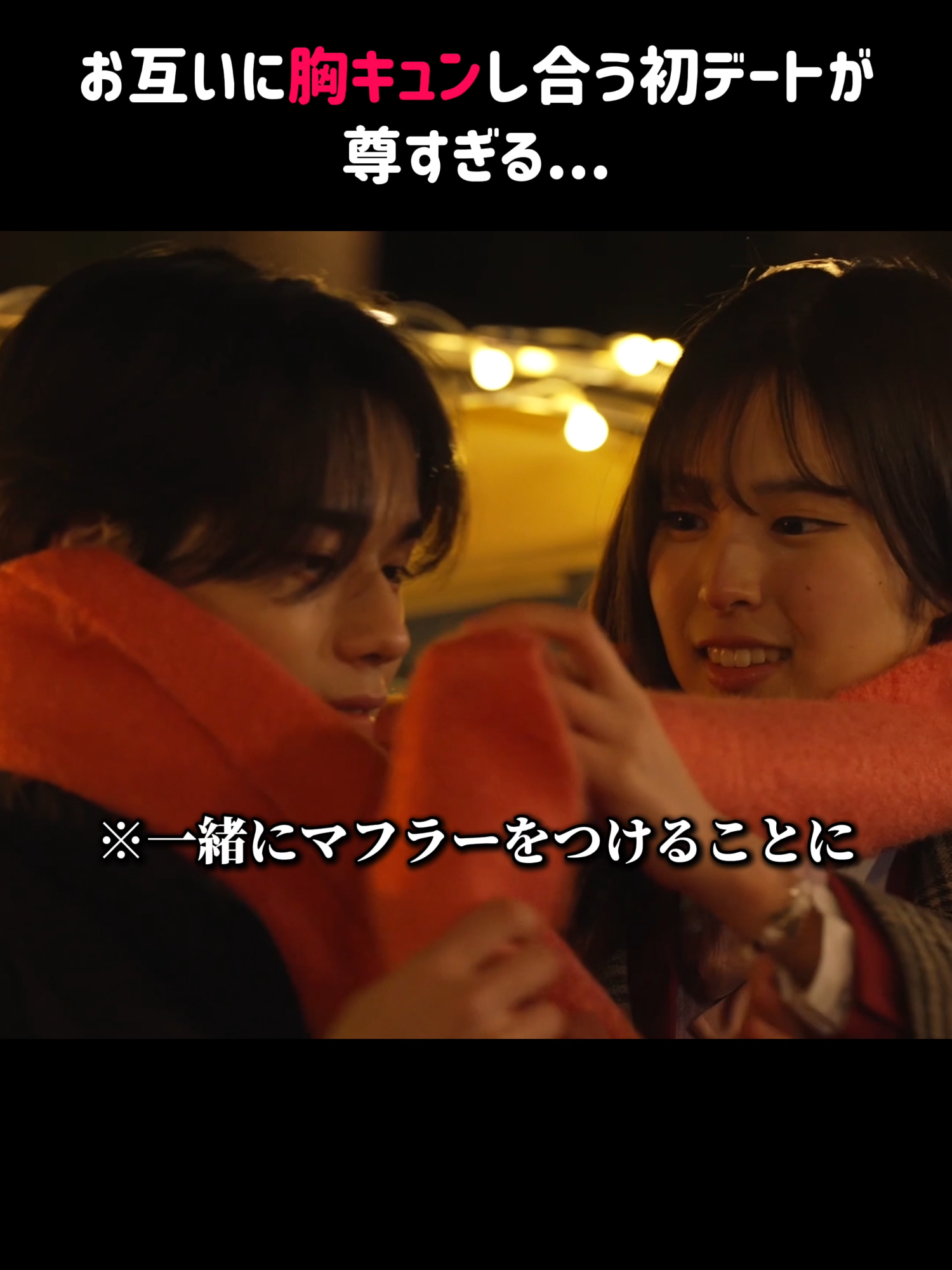 全部、冬のせいだ。 #たくはる 初デートは、 #卒業編2025 in シンガポールの第2話の後半から#ABEMA で無料配信中📺🌸 #高校生 #恋愛 #シンガポール  @takuya_120318 @llun_377