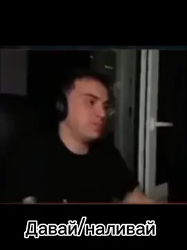 наливай  #😂 #creatorsearchinsights #teamwork #курскийпожарный #fup 