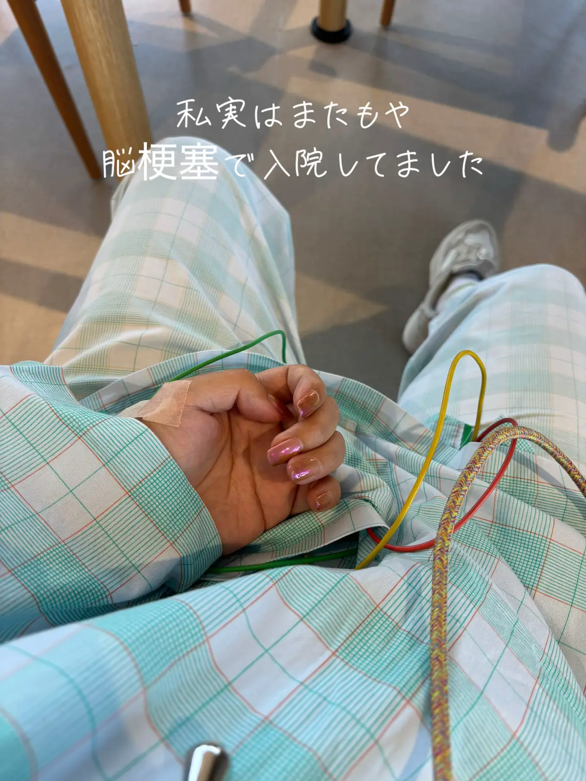 二回目の脳梗塞、しかも反対の脳だった。。#脳梗塞 #2回目　#半身麻痺 #後遺症 #左半身麻痺 