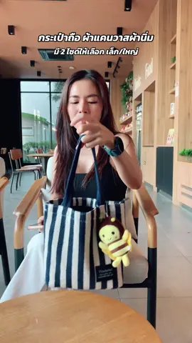 กระเป๋าถือผ้าแคนวาสเนื้อนิ่ม ราคาไม่แพง#กระเป๋าถือ 