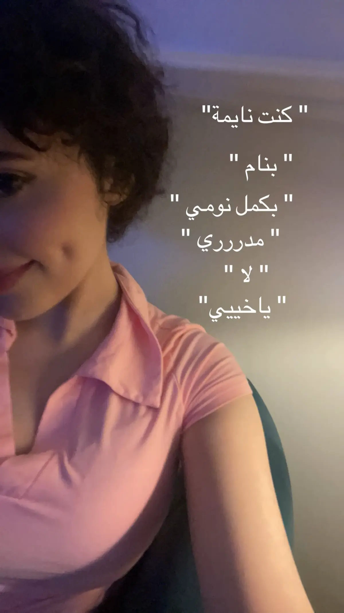 #fyp من جد اكثر شيء اسويه هو النوم 