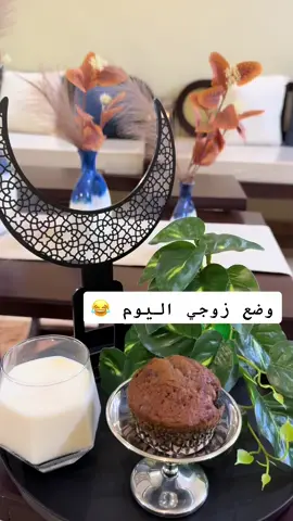 دايم مستعجلين 😂                                          #مالي_خلق_احط_هاشتاقات🦦 #اكسبلورexplore #رمضان_يجمعنا 