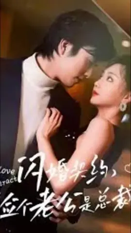 得知孫媳婦在公司被欺負 老夫人決定親自去一趟公司，結果。。。 #搞笑#短劇 #短劇推薦 #大陸 #因為一個片段看了整部劇 #愛情 #感情 #霸道總裁 #熱門 #消遣 #instagood #reels #流量