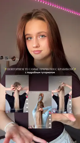 Какая понравилась больше всего? | тг: kolali✨  идеи причесок @ТГК MONDERISS | Идеи причесок  Арт wb на luni 2.0: 239971521