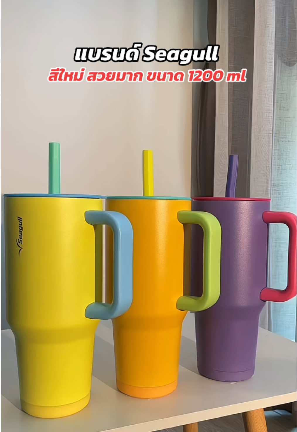 สีใหม่สวยหนุบหนับมาก ราคาโคตรดี #creatorsearchinsights #seagulls #แก้วเก็บอุณหภูมิ #แก้วเก็บความเย็น #แก้วสแตนเลส #รีวิวของดีบอกต่อ #แก้วเก็บความเย็น #รีวิวของดีบอกต่อ #แก้วน้ําเก็บความเย็น 