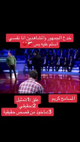 #المسامح_كريم #foryou #fyp 