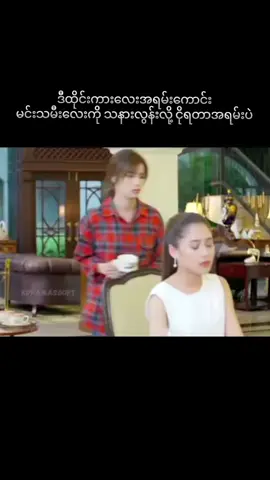 #ဖားမင်းသားလေးရဲ့ချစ်သူ🐸👑 #ထိုင်းဇာတ်လမ်းတွဲ #င်ိုလိုက်ရတာဆိုတာ😭 #titok #fyp #ချစ်တယ်နော်❤️❤️❤️❤️ #fyppppppppppppppppppppppp #titokmyanmar #အဖြည့်ခံ💔💔💔💔💔 #crdvideo 