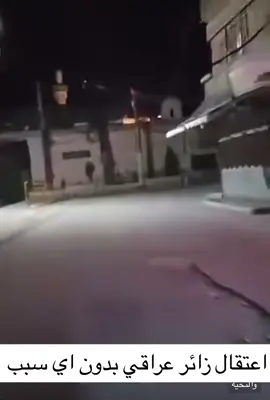 #حال_سيده_زينب_الان #سيده_زينب #سيده_زينب_عليه_سلام #سيده_زينب_الان 