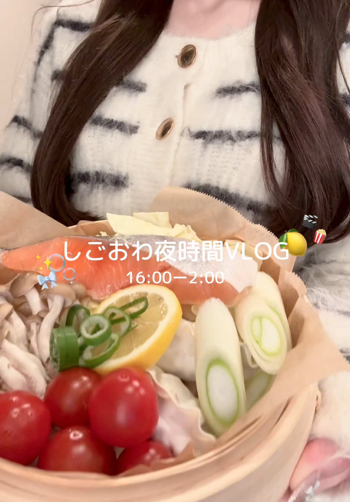 16〜2時の平日夜VLOG🍿🎬自炊困った時は迷わずせいろ🥣🥦︎#Vlog #おうち時間 #社会人の日常 #退勤後vlog 