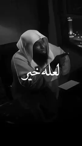 ربي اخترلي ولا تخبرني✨