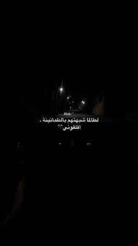 لطالما شبهتهم بالطمأنينة ، أقلقوني🖤.#blak🖤 #ahmad_alshalbi🐍🖤 