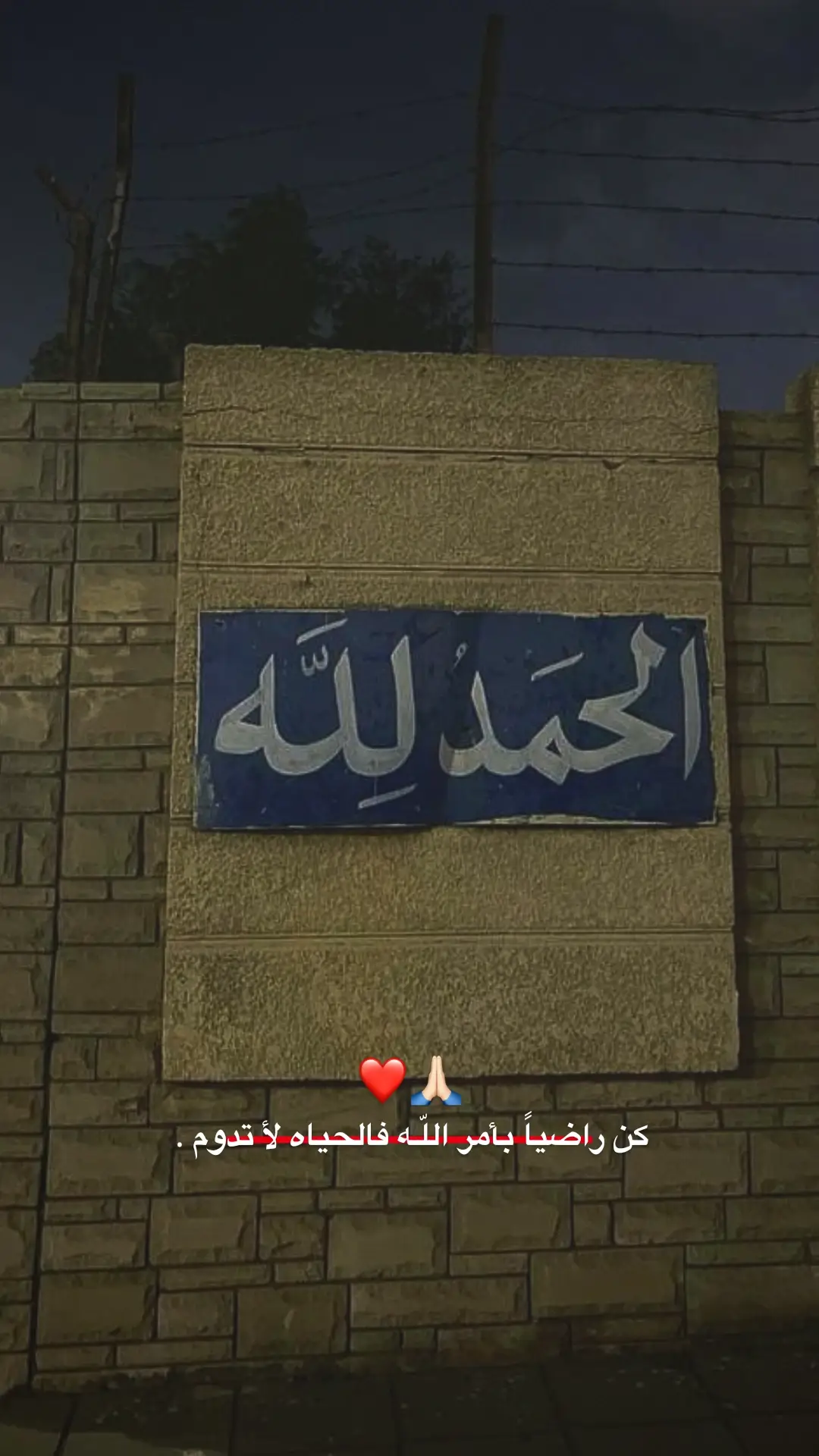 الحمدلله🤍.#ستورياتي_تصميمي #CapCut #تصميم_فيديوهات🎶🎤🎬 #الحمدلله❤️🙏 #الحمدالله_علی_کل_حال❤ #سيد_سلام_الحسيني 